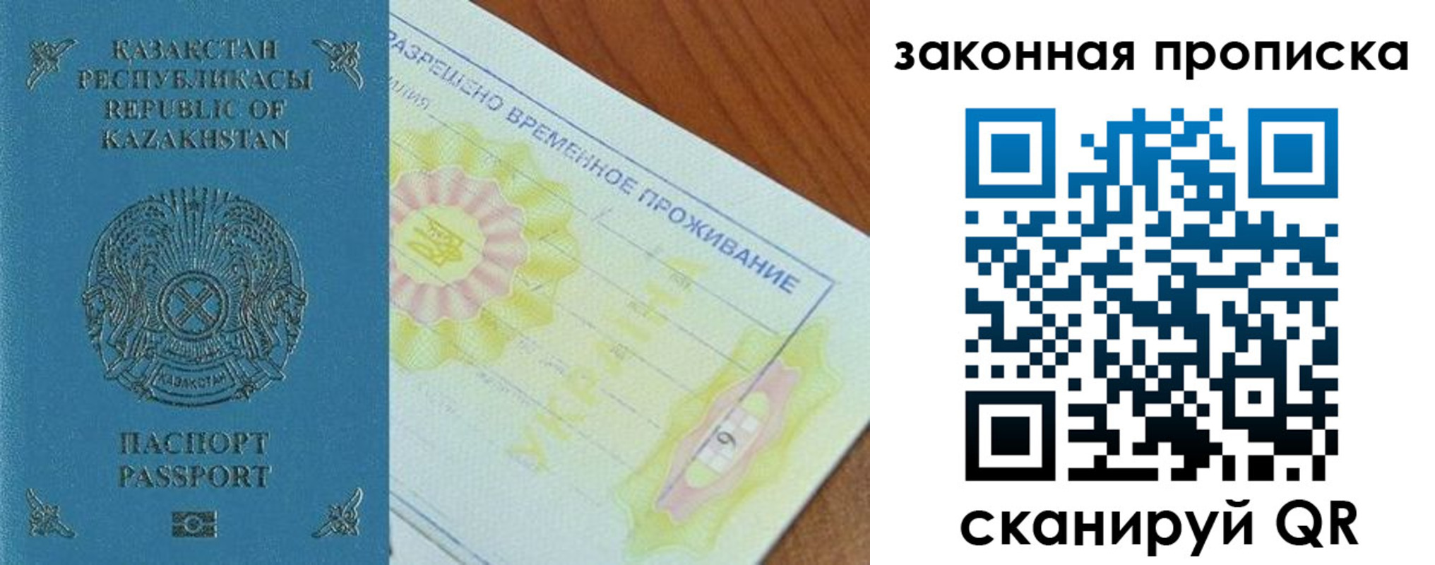 временная регистрация поиск в Тогучине